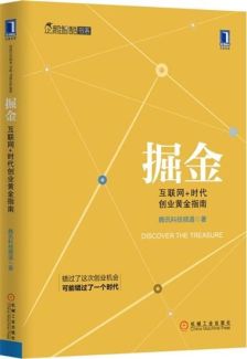 互联网营销与互联网销售 数字化时代的双引擎